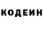 Кодеиновый сироп Lean напиток Lean (лин) Young Li