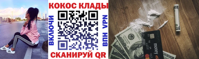 мега онион Электрогорск COCAIN FishScale закладки