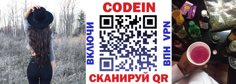 хочу   Электрогорск  Кодеин Purple Drank 