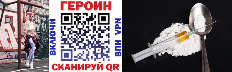 ГЕРОИН Афган  kraken ONION  Электрогорск 