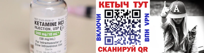 Кетамин ketamine  Электрогорск 
