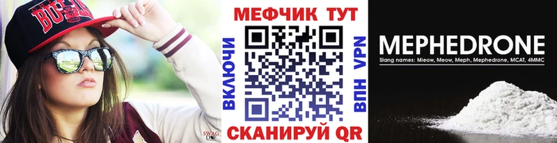 МЕФ мука  гидра зеркало  Электрогорск 
